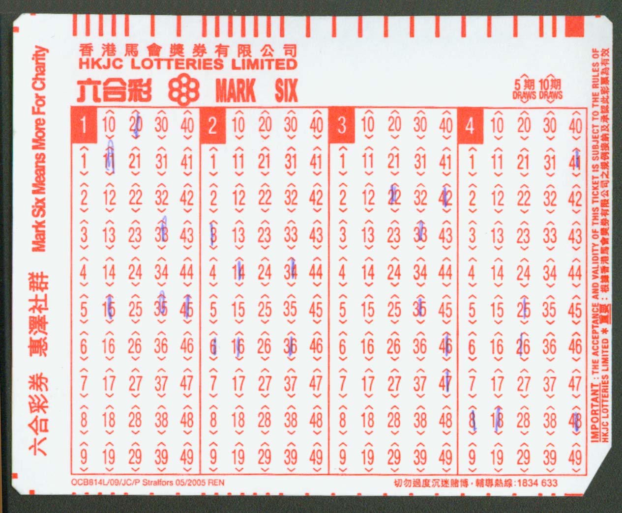 歐博分享2023年常出現六合彩開獎號碼